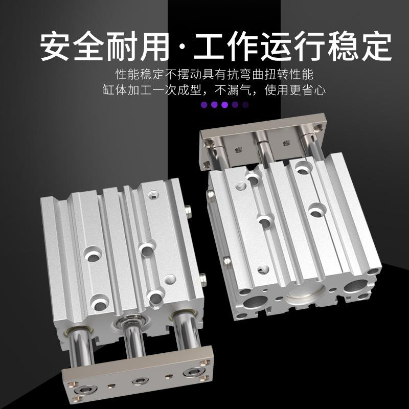 三杆三轴气动气缸SMC型薄型带导杆MGPM20-20/30/40/50/100/125