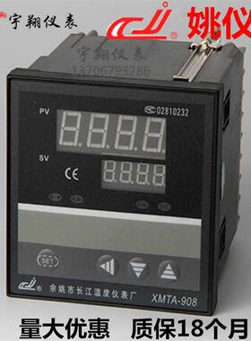 控余姚长江XMTG-908/938温仪XZDDMT3A918XMTD98XMT能E908智温控器