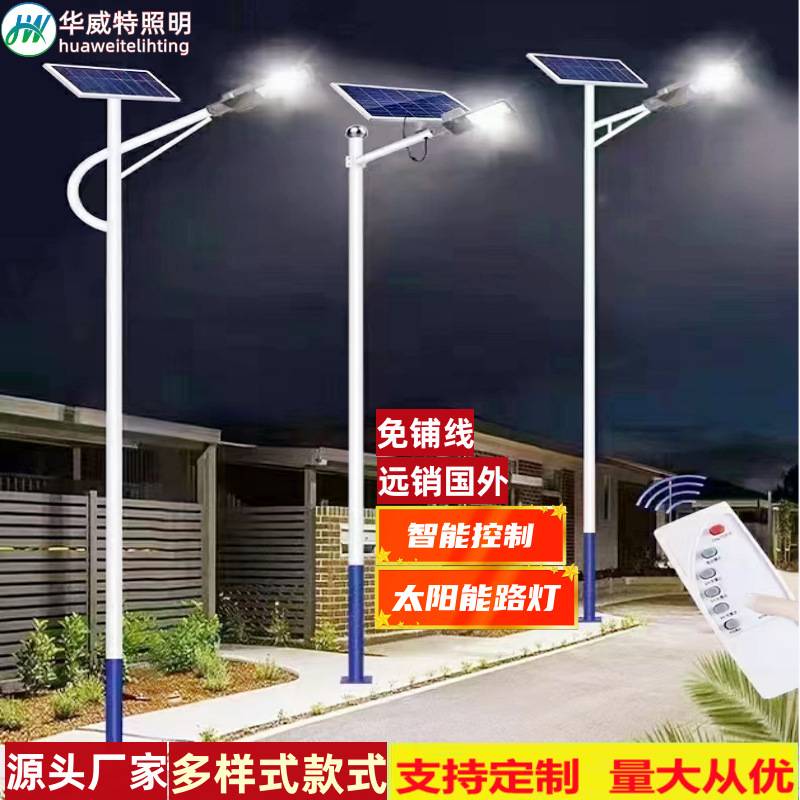 跨境太阳能路灯农村家用庭院灯100W200W300W户外工程款挑臂照明灯