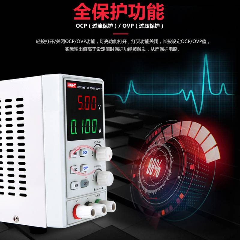 优利德UTP1306S直流稳压电源高精度32V/6A手机维修可调开关电源