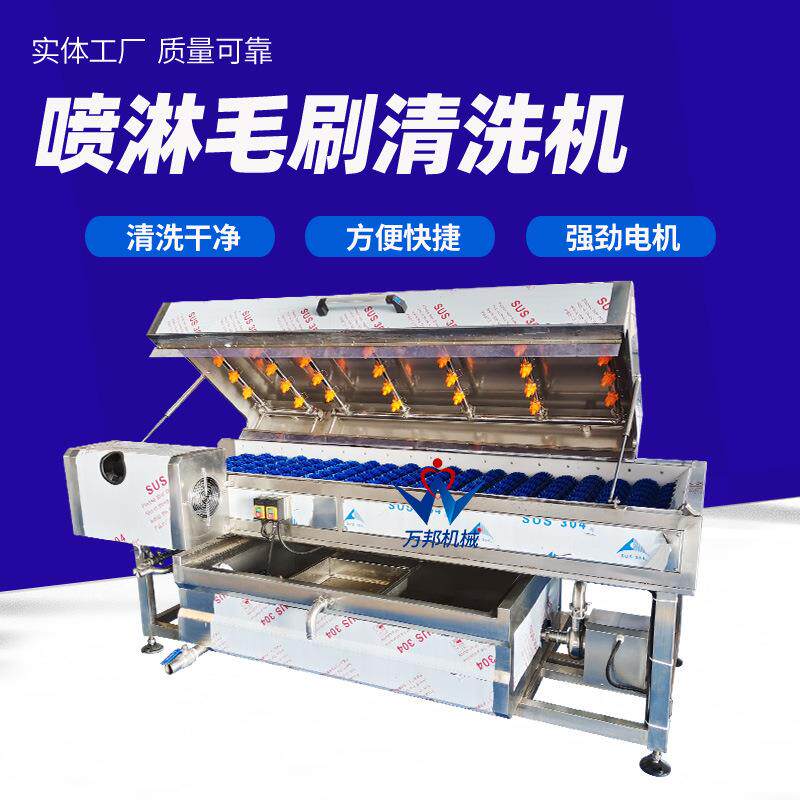 现货毛刷式豆薯无品牌/清洗机自动返高蜜薯抛清机洗压喷淋济薯光