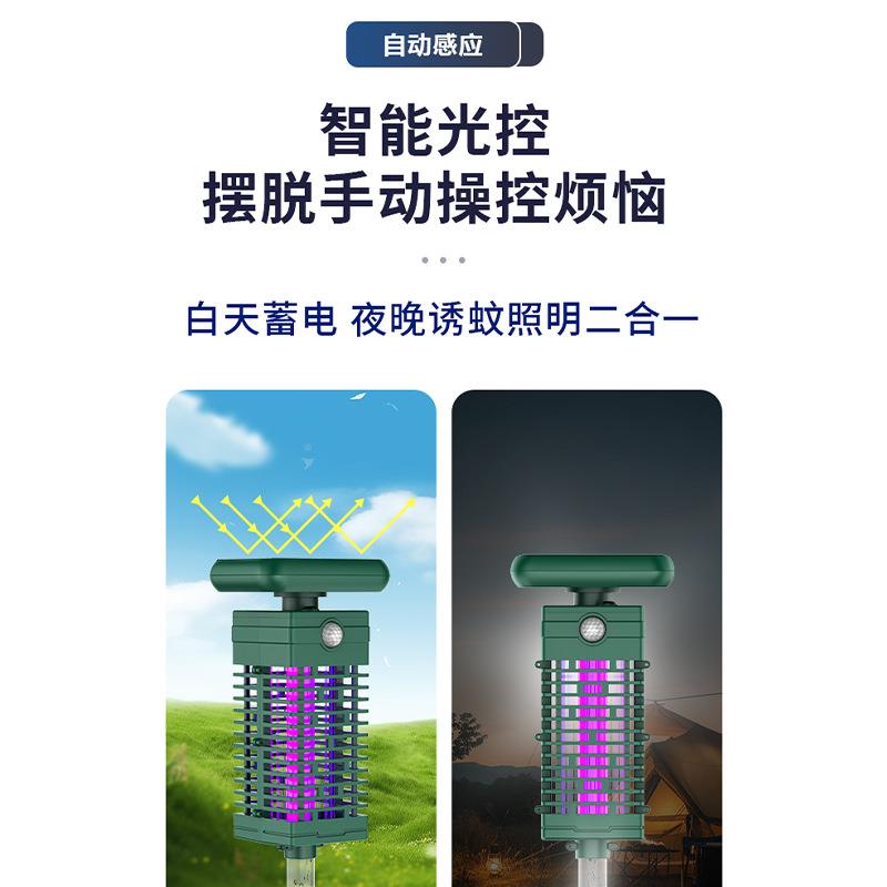 UV灭蚊灯紫外波诱光蚊D002户度外能太阳露营防蚊感应照明便携式