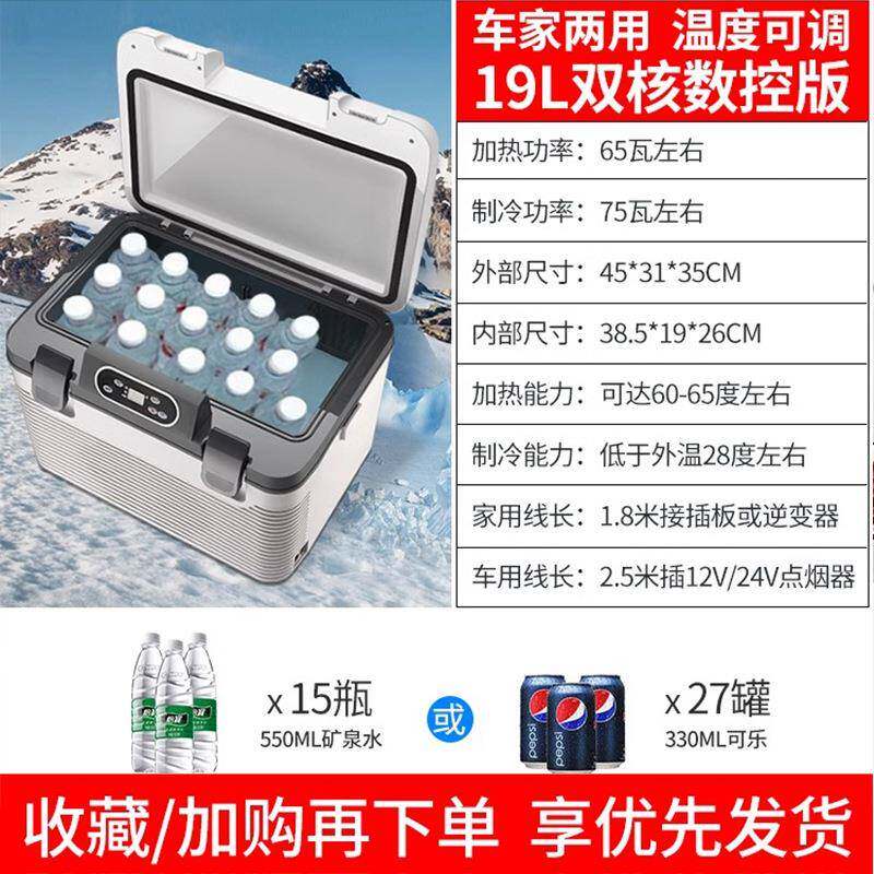 大货车专用藏21546冷箱车载恒冰温箱通用汽车用车用便携户外迷你