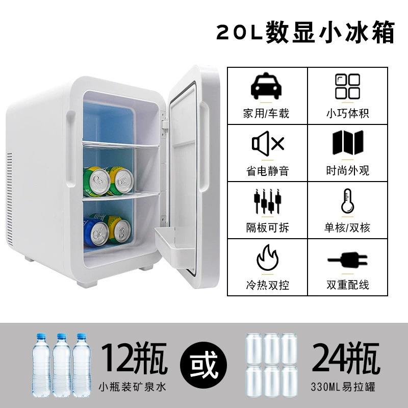 迷你鲜小15169型冰箱车载家用学生舍小功宿率藏双核制冷无扰静音
