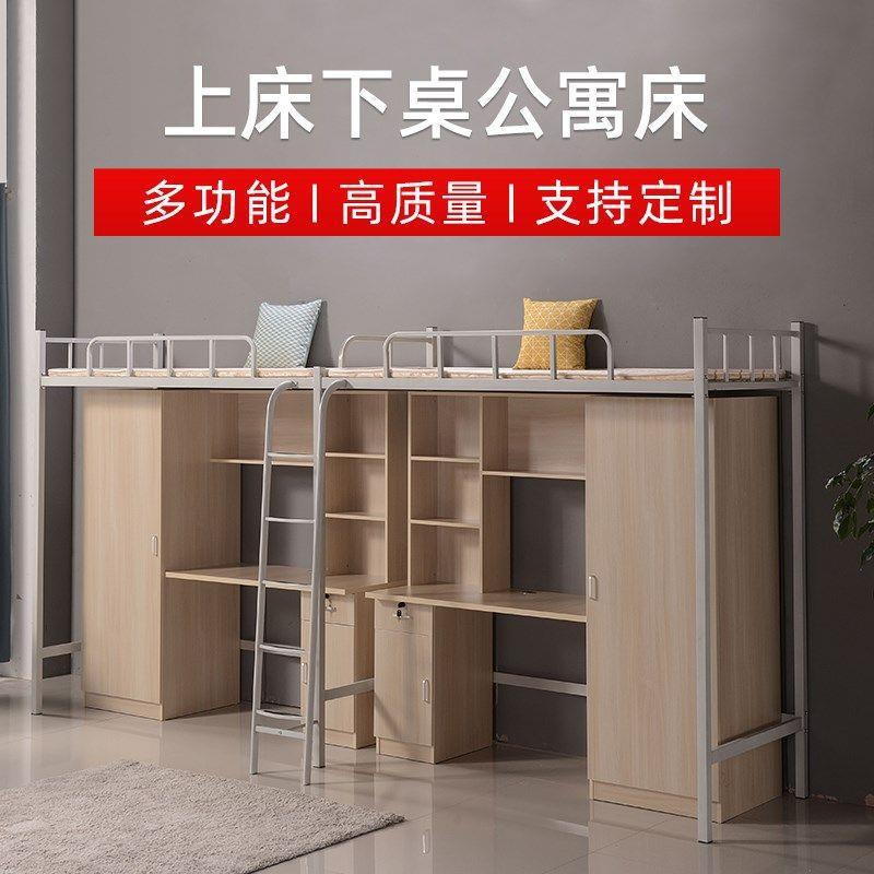 学生公寓床上床下桌铁艺衣柜书桌一体上床下柜组合床员工宿舍珏沁