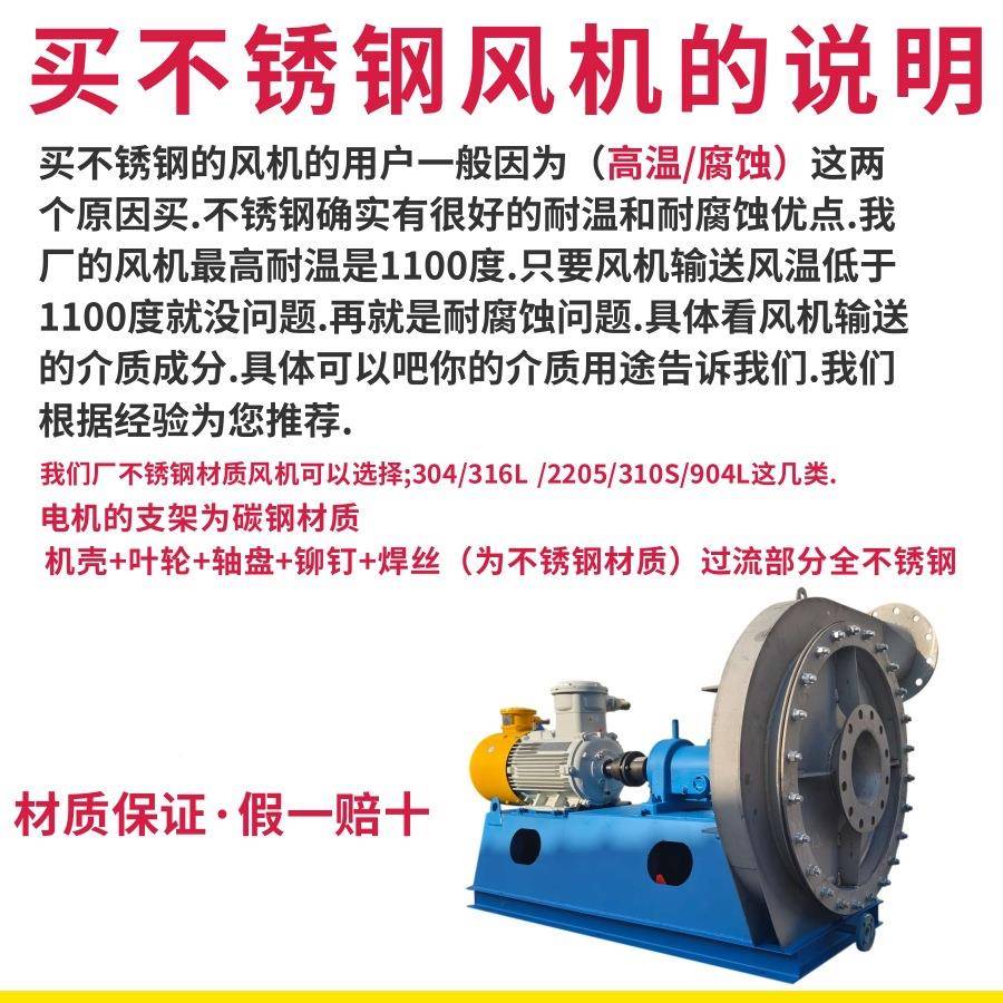 304不锈钢离心风机310S0耐高温循风机耐00SQY度环高温烟1气引风机
