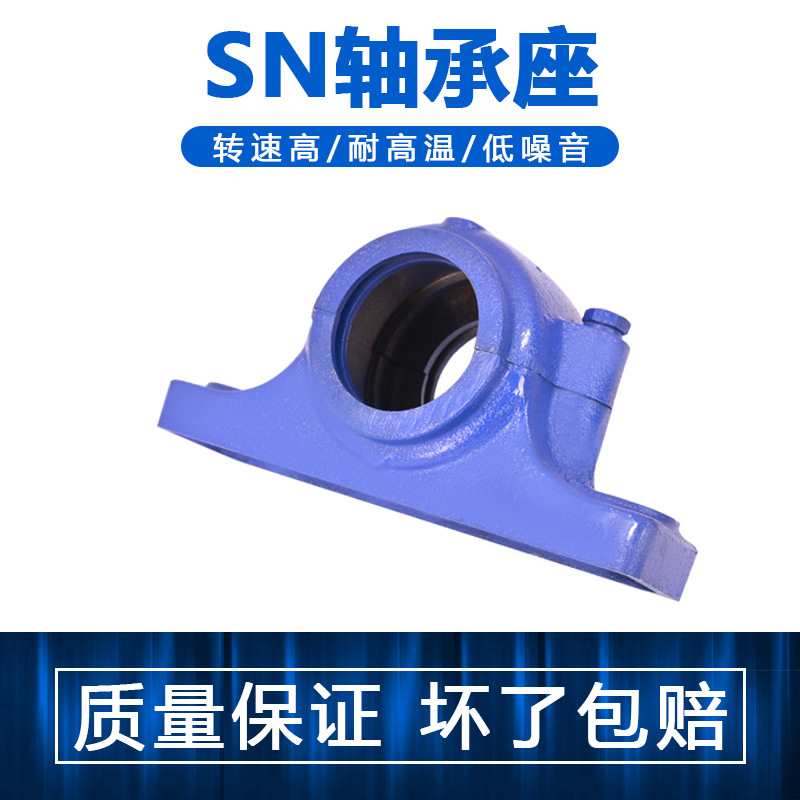 SN214SN215SN216SN217SN218SN219SN220立式轴承座轴壳不锈钢轴壳
