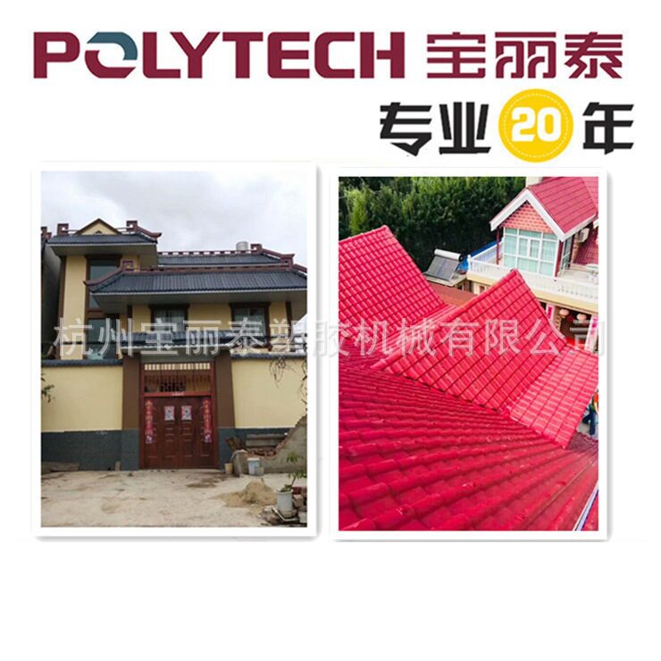 威海美丽乡村新型PVC树脂瓦设备