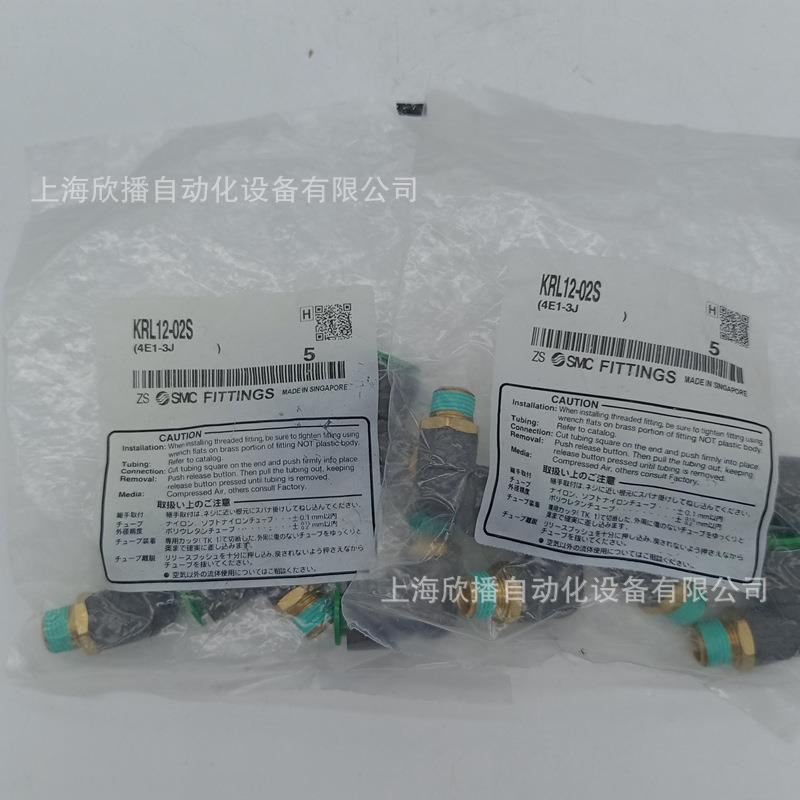 SMC原装RLRWW12-0K2S难燃快接头难燃U性换(相当L-94标准V-O)实物