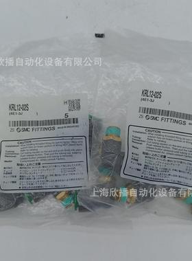 SMC原装RLRWW12-0K2S难燃快接头难燃U性换(相当L-94标准V-O)实物