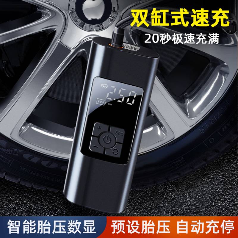 跨境车载无线便携式充气泵智能数显轮胎打气泵汽车电动充气气泵