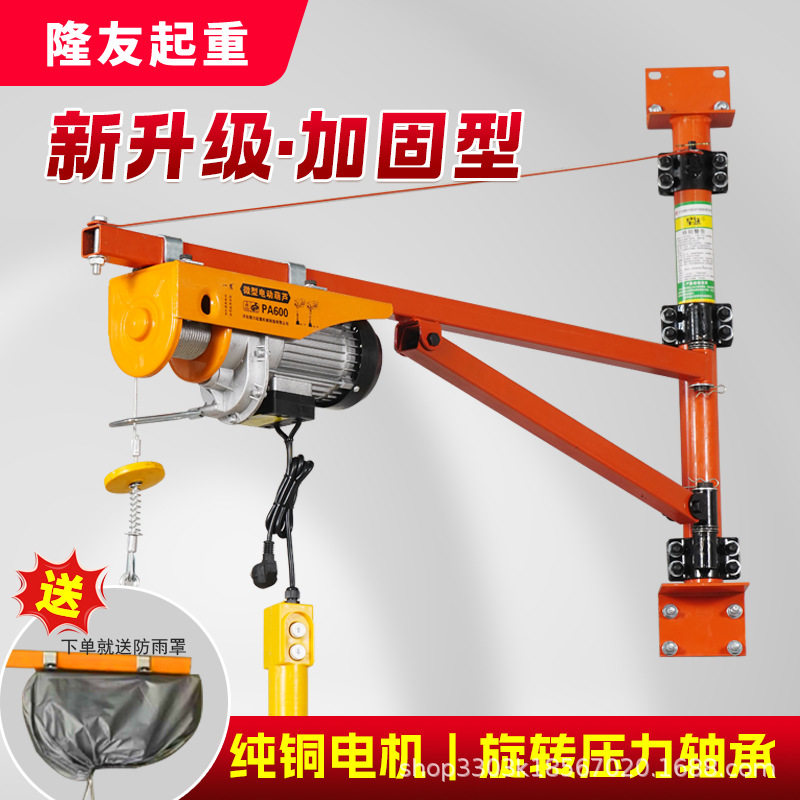 220V家用墙壁卷扬机200KG