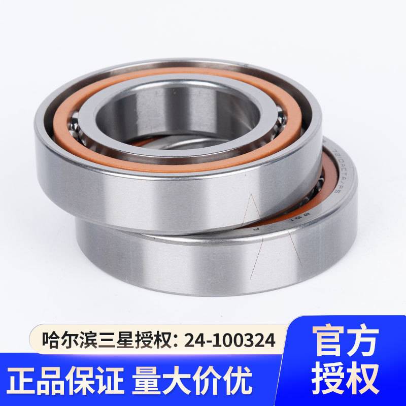 HRB哈尔滨轴承7220C/P5/P4角接触单个配对DB DT DF轴承