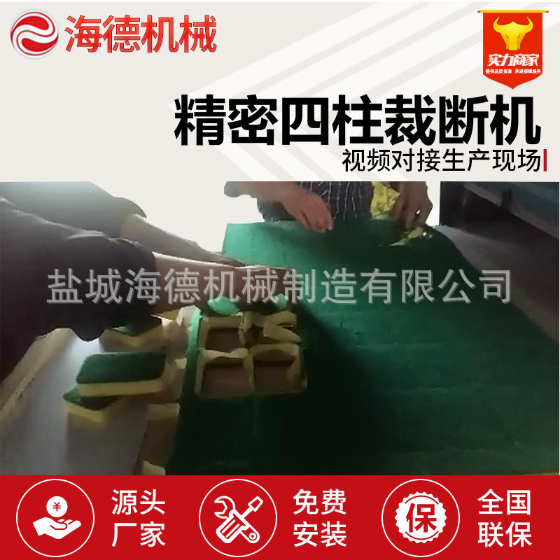 清洁洗碗海绵擦裁切机 吸水海绵裁断机 丝瓜海绵切断机
