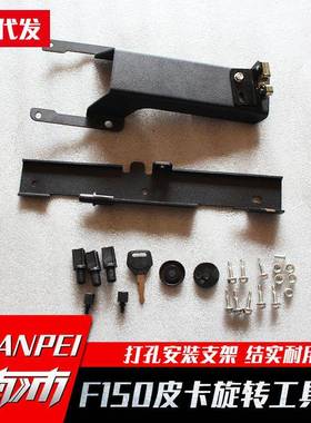 猛禽150f装后改备配件套件侧边可旋转带锁工具箱杂20211012物箱箱