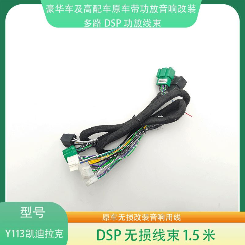 Y11君3凯改迪拉克CT车6/别克威君越MED原带功放无损音响升级装专