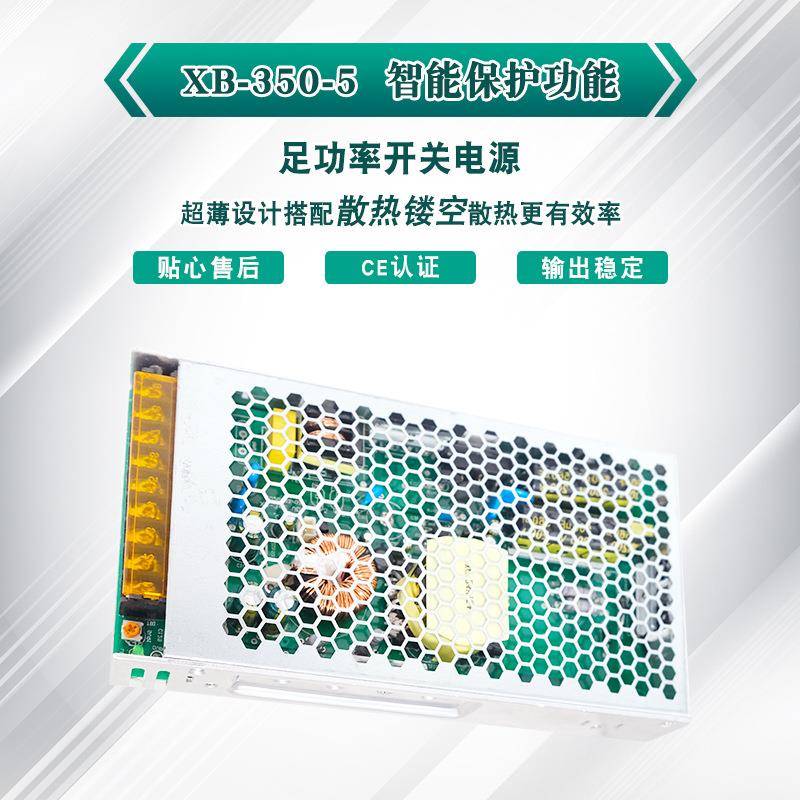 希出川电源全电压220V转5V70A流可样认证电源EJE中高端超直薄