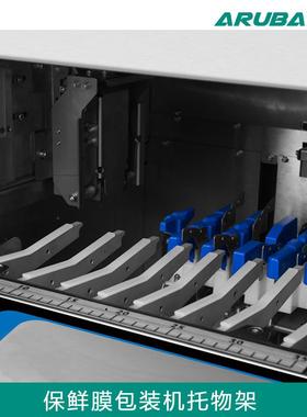 生YUZ鲜肉全自动保装鲜包机自动传送贴类标称超重市保鲜膜打包机