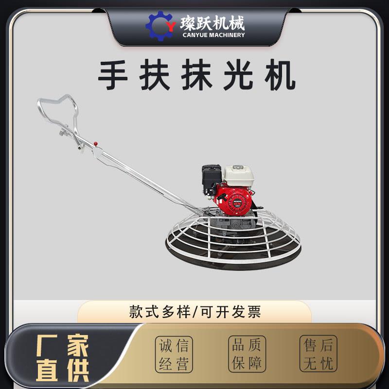 油电两用混ENL凝手扶式磨光机泥面抛土光机小水型路磨光机