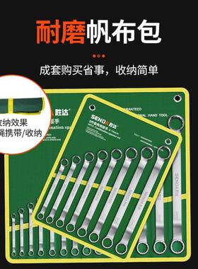 胜双梅花套呆扳手挂袋装80044件14达件加长双头板组子梅花扳手套