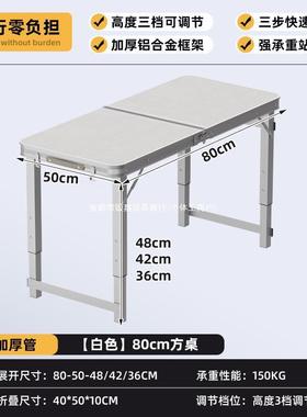 网红折叠桌子摆夜市地摊推可折WUF叠便式露营野餐折户外携叠桌椅