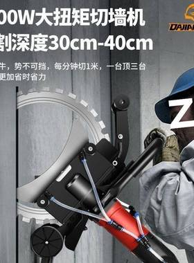 免调无节刷环开锯切墙36822机钢筋混凝土切割机改门窗手大提式功