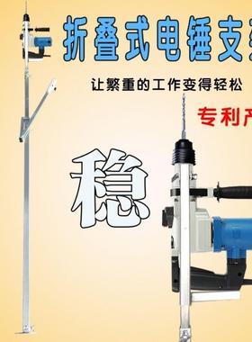 锤架植筋SWK打孔折叠伸缩升降式手推打眼电冲支击钻吊顶车载便携
