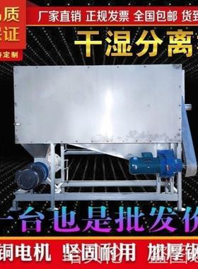 干湿分离场粪便畜禽机新式家用养殖AL100031脱水猪粪鸡粪机机粪牛