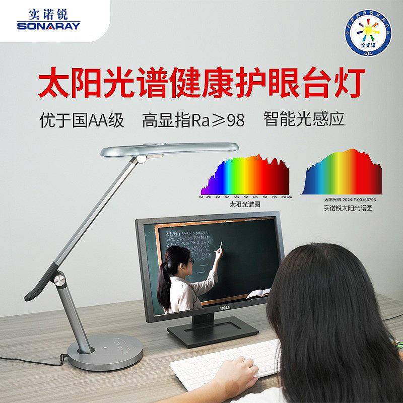 护眼台灯全光谱台灯学习专用阅读书桌灯钢琴灯卧室宿舍灯