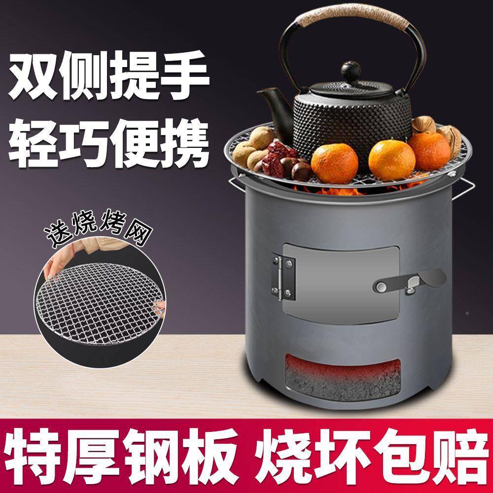 便携式烤火炉多功能户外农村火炉灶炉煮茶移动1柴烧木柴围取炉暖