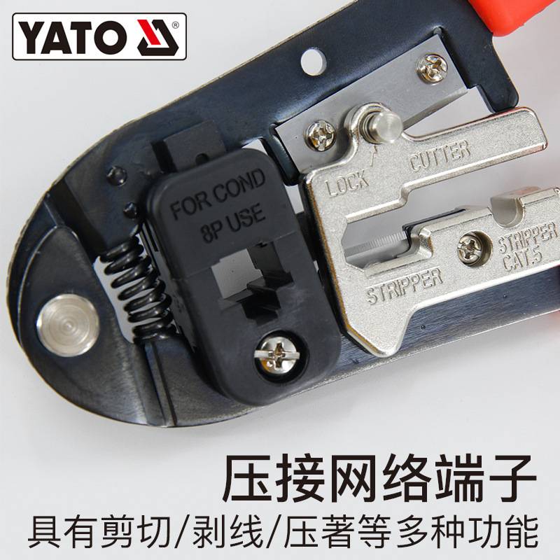易尔拓原装进口网线钳压接接线三用电话电脑水晶头网络压线钳子