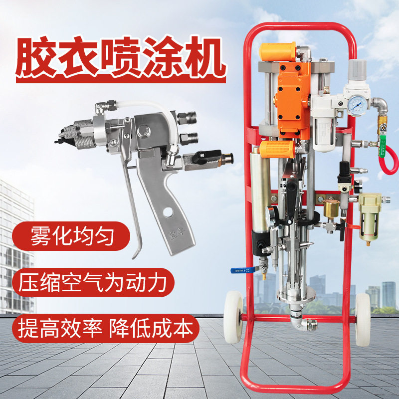 双组份FRP玻璃钢外混喷涂机