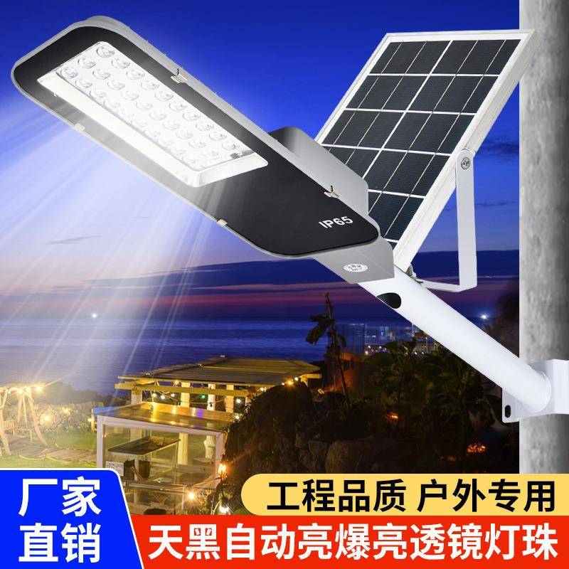太阳能灯户外庭院灯新款家用照明灯室外防水人体感应道路灯led超
