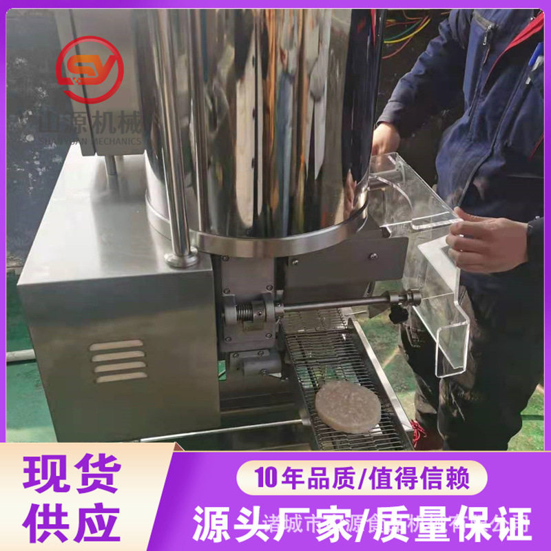 山源全自动小型肉饼鱼饼成型机