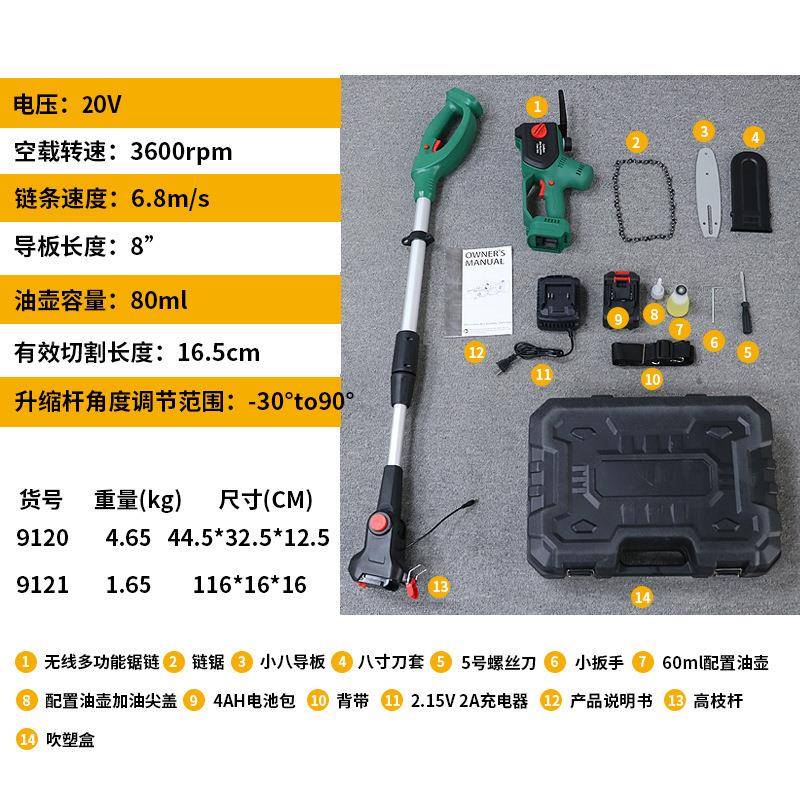 电单式手电锯家用小型手持无刷手充提锂电木伐锯户外电据CPK电链