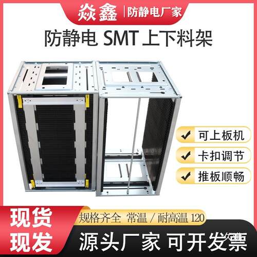 防静电SMcT上下料架机黑色物料框收纳p基tj#$*&u+b板板周转箱50层
