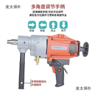 孔开邦强悍水钻机1NRC68 119无水封速干湿3两用工程钻机麦太 10调