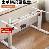 桌智能电动降桌146双电机双横升梁办腿公电脑桌支架脚架升降桌架