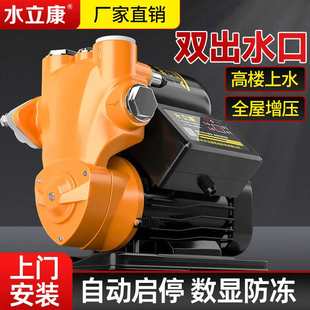 水立康自吸泵水压自来水增压泵高压水泵家用全自动低噪抽水大功率