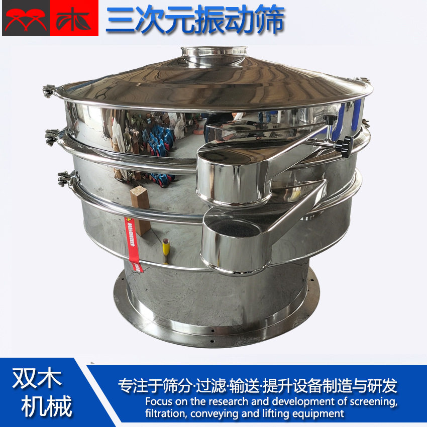 不锈钢榨汁蔬菜自动去纤维旋振筛