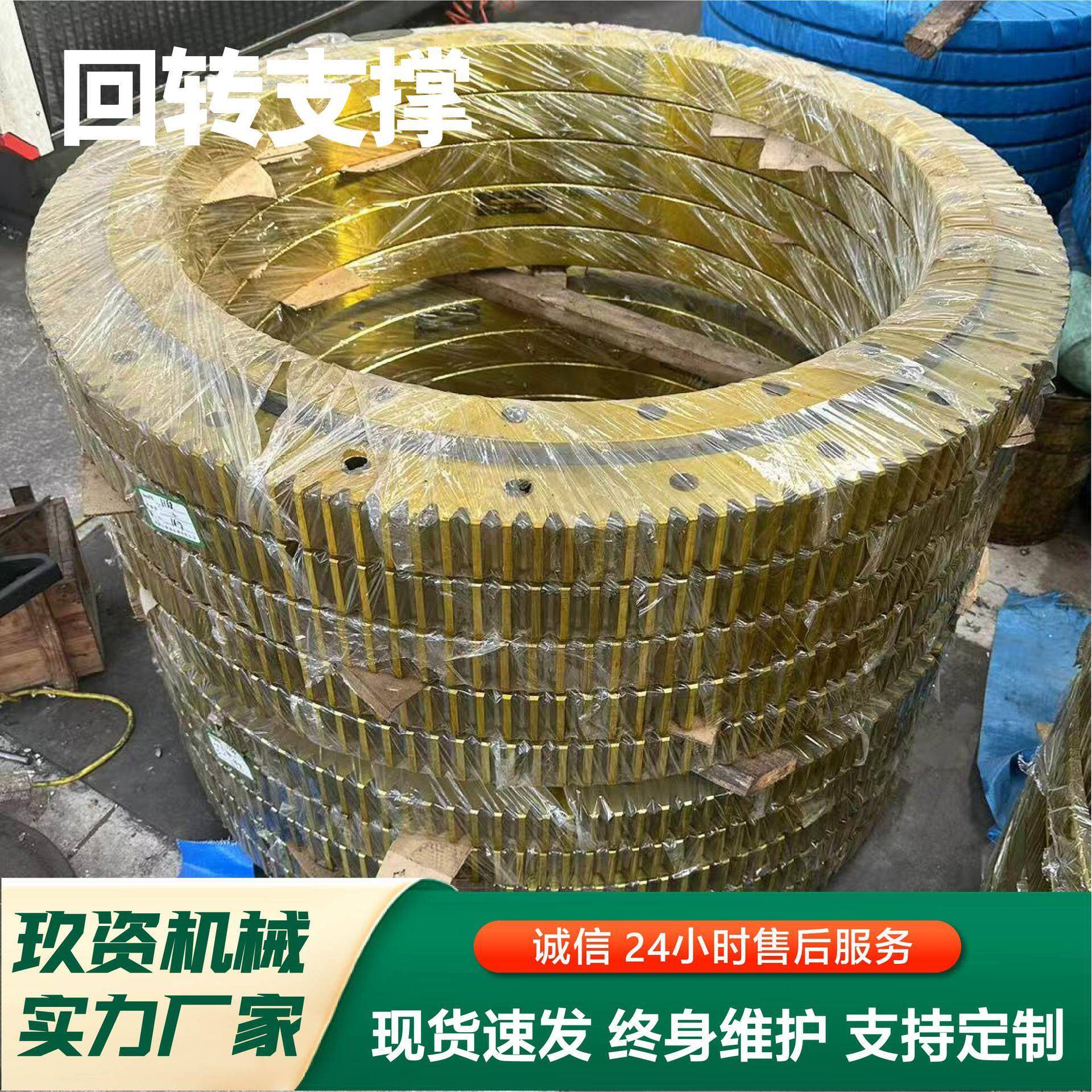 回转支轴械承带齿轮厂工业机家设备旋转回转支撑轴承自动撑化设备