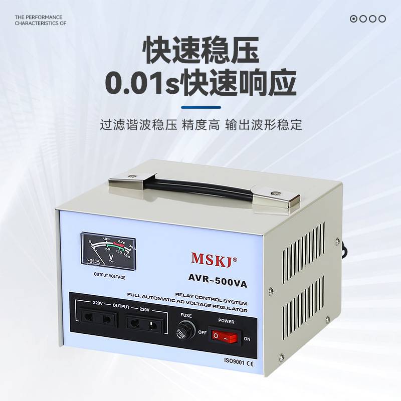 AVR电子式稳压器500VA 单相220v外贸东南亚 继电器式稳压电源