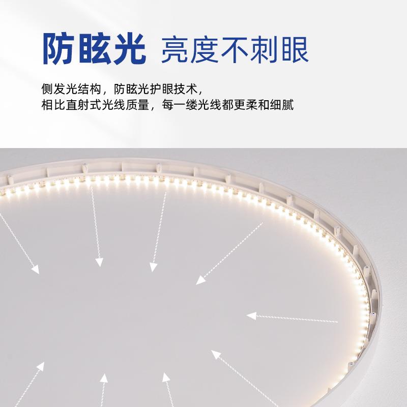 超薄普瑞全光谱护眼吸顶灯儿童房间卧室灯学生书房灯极简智能灯具