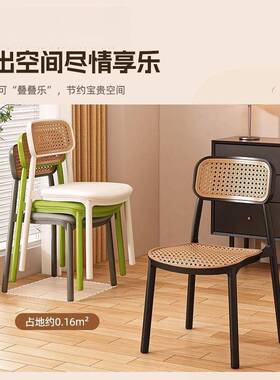 新款椅餐椅靠子NCK塑料藤编家用休闲椅备用凳子可叠放板凳商背用