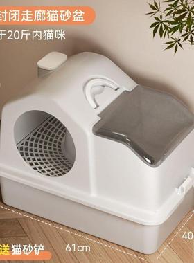 走盖廊式全猫砂盆封闭式猫砂防外加高透明翻除盆臭NRM防臭猫咪厕