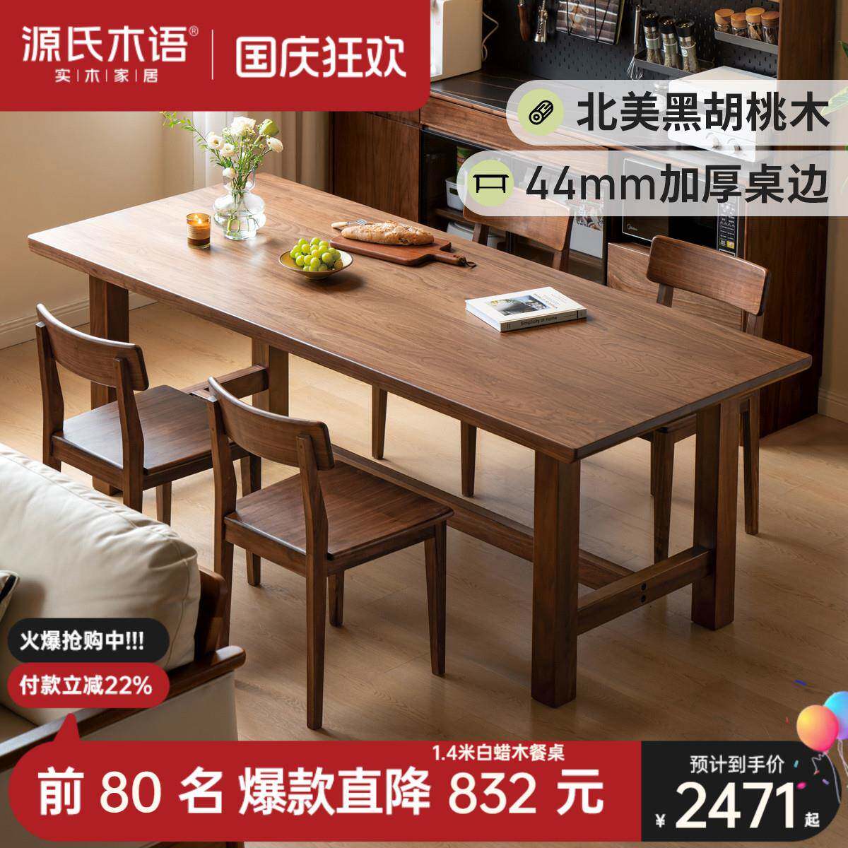 实木餐桌胡桃木客厅工约作台大板WBR简奥坎大板绿心檀整板子茶桌