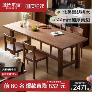 实木餐桌胡桃木客厅工约作台大板WBR简奥坎大板绿心檀整板子茶桌