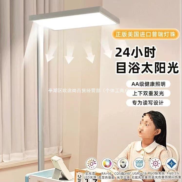 全光谱大路童灯儿护读眼落地灯书灯房阅立式台学生防近170视学习