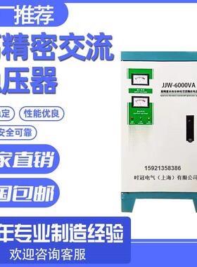 单相净度化交MKQ流稳压电源220VJJW1-0KVA无触点精高单相稳压器