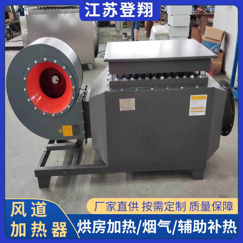 风道式加压热器大功电加率热高井口空气烘干工DX-FD-20业用自动缩